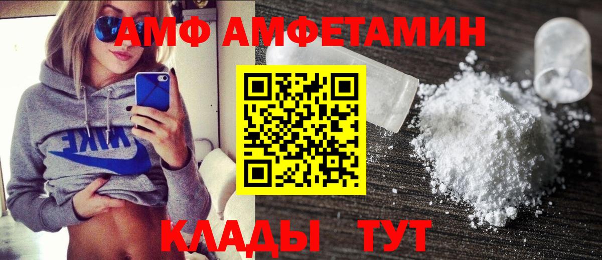 Амфетамин  Amphetamine  Вход с VPN  Чайковский  Amphetamine Premium 