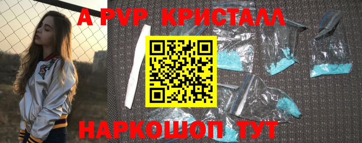 Alfa_PVP СК  APVP VHQ  А ПВП крисы CK  Чайковский  Вход с VPN 