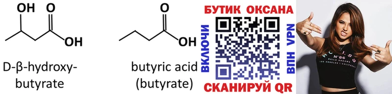 где продают   Чайковский  Бутират Butirat 