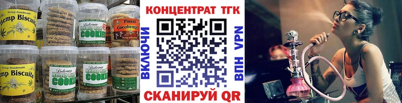 даркнет сайт  Чайковский  Печенье с ТГК конопля 