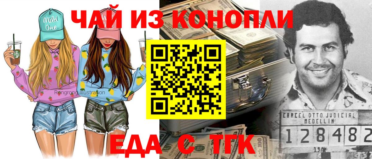 Чайковский  Canna-Cookies конопля  Вход с VPN 