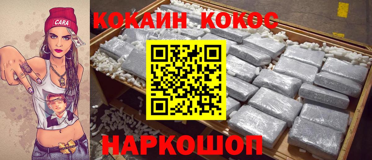 Чайковский  Кокаин VHQ  Вход с VPN  КОКАИН 97% 