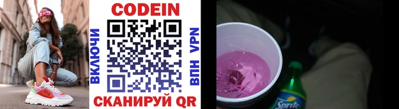 хочу наркоту  Чайковский  Кодеин Purple Drank 