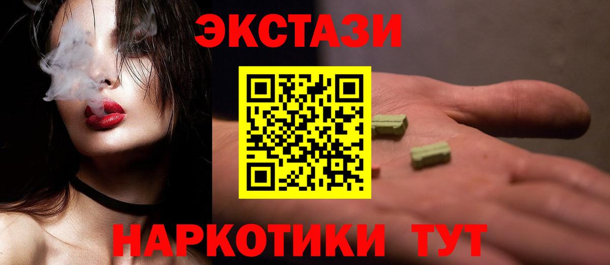 Ecstasy MDMA Чайковский