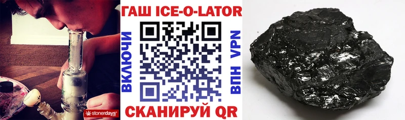 наркотики  Чайковский  ГАШ Ice-O-Lator 
