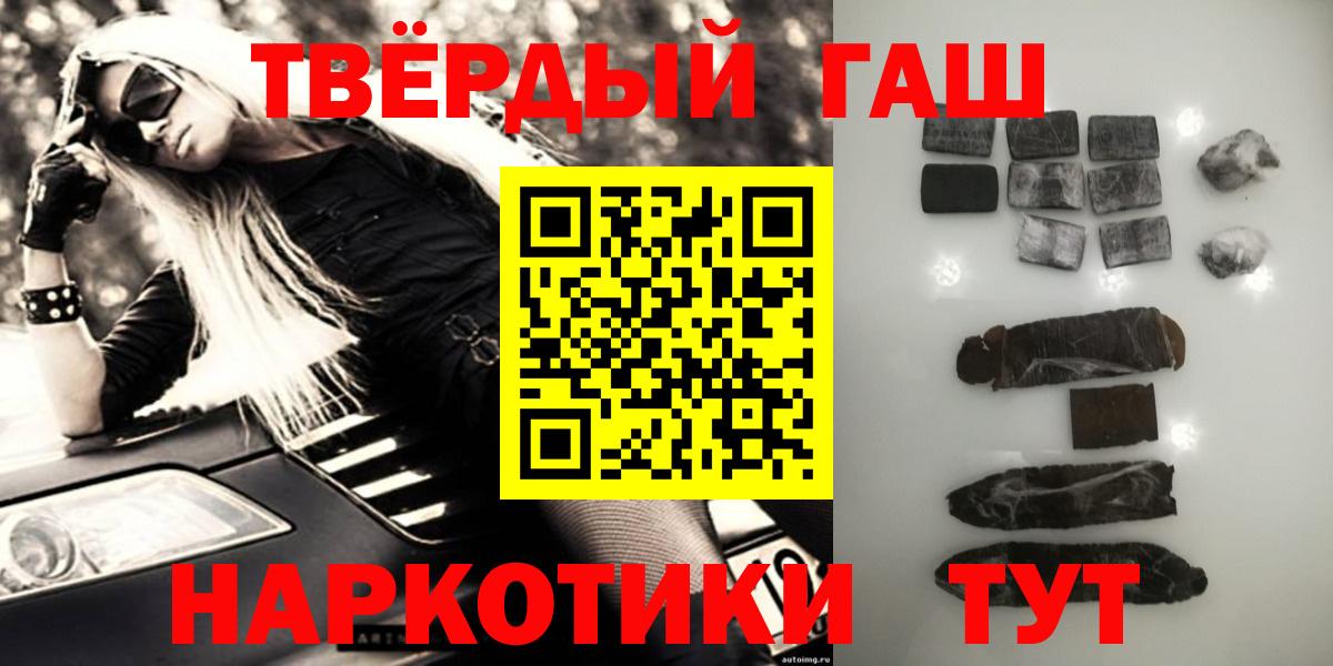 ГАШ убойный  Гашиш  Чайковский  Вход с VPN  Гашиш ice o lator 