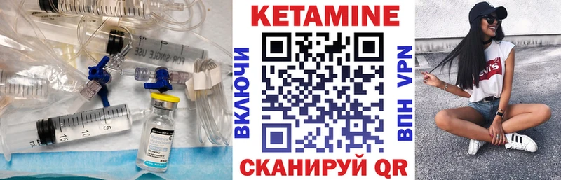 КЕТАМИН ketamine  Чайковский 