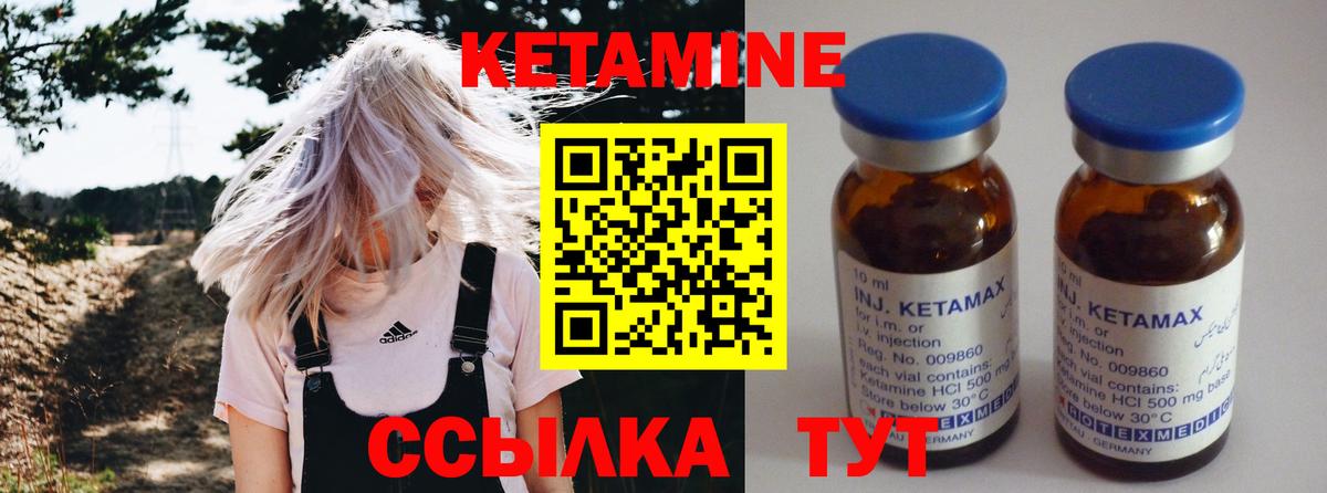 КЕТАМИН VHQ Чайковский