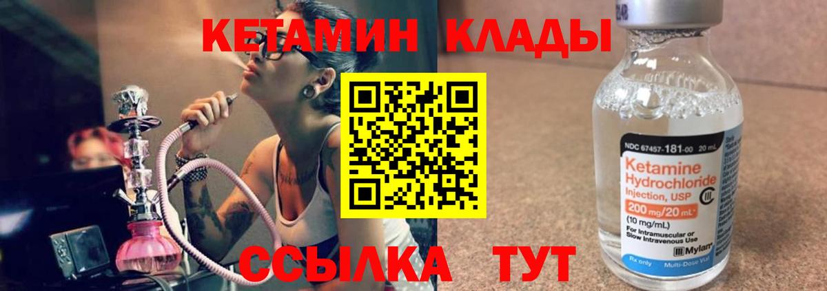 Кетамин ketamine  Кетамин ketamine  гидра зеркало  Чайковский  Вход с VPN 
