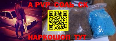 прущие крисы Наро-Фоминск
