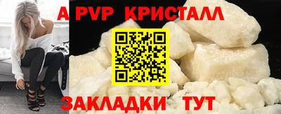 прущие крисы Наро-Фоминск