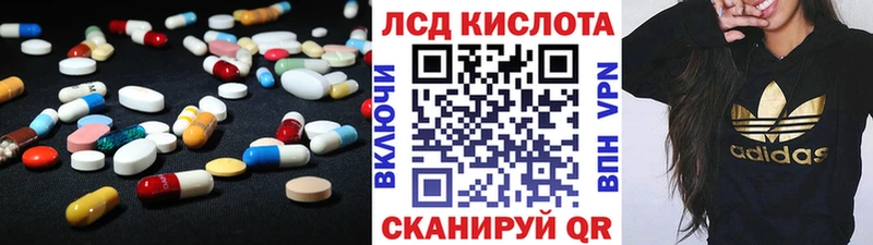 LSD-25 экстази кислота  Чайковский 