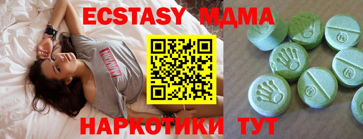 Чайковский  МДМА Molly  Вход с VPN  MDMA кристаллы 