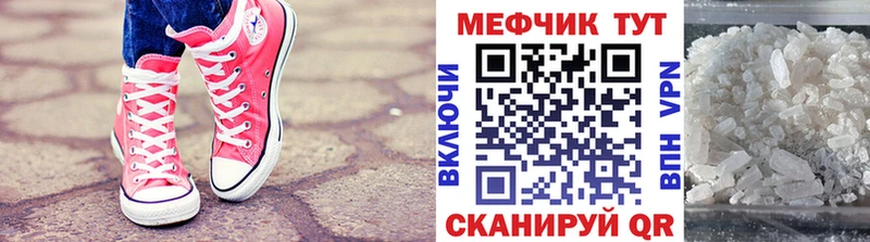 МЕФ мяу мяу  закладки  Чайковский 