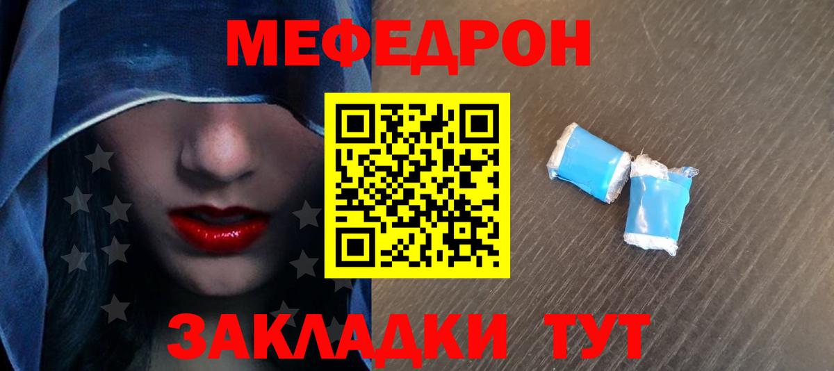 Чайковский  Мефедрон  Вход с VPN  МЯУ-МЯУ mephedrone  МЕФ VHQ 