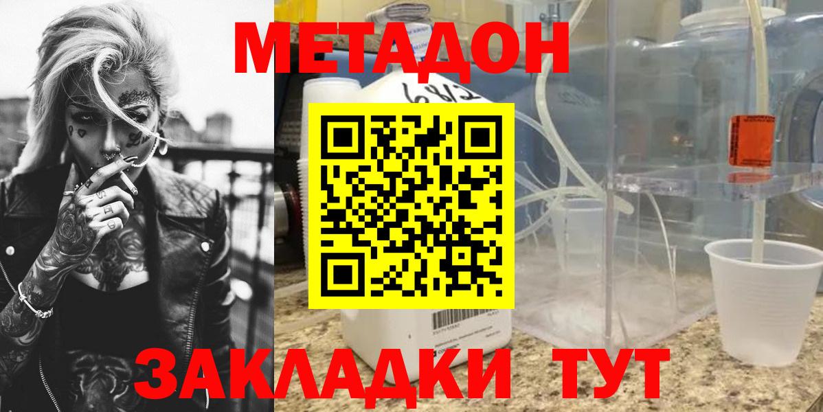 Метадон кристалл Чайковский
