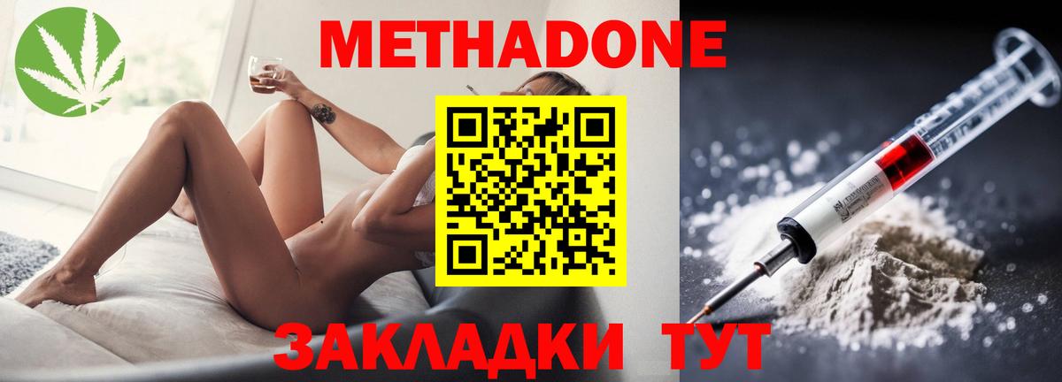 Чайковский  МЕТАДОН мёд  гидра ССЫЛКА  Вход с VPN 