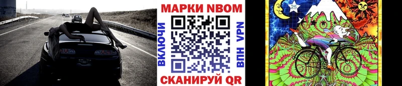 Марки N-bome 1,8мг blacksprut онион Чайковский darknet как зайти где найти
