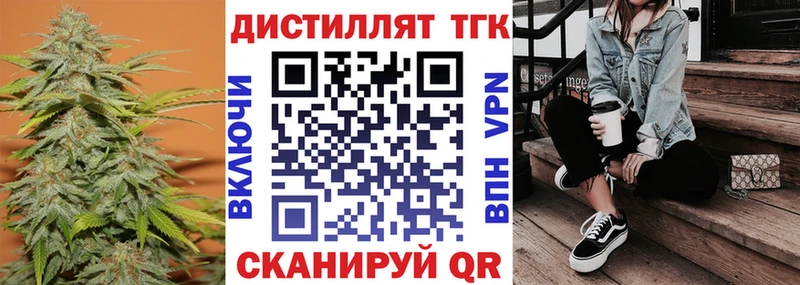 Дистиллят ТГК Wax  где найти   Чайковский 