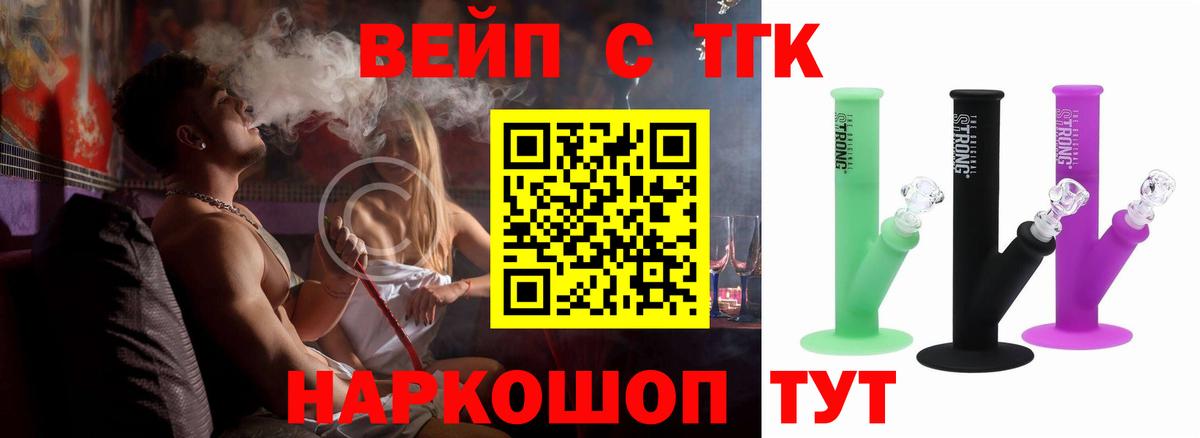 Дистиллят ТГК THC oil Чайковский